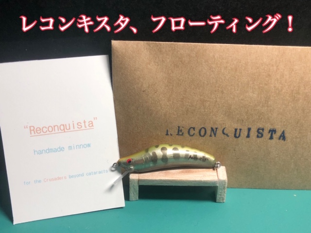 渓流解禁はホームでイワナを探す レコンキスタと存在証明