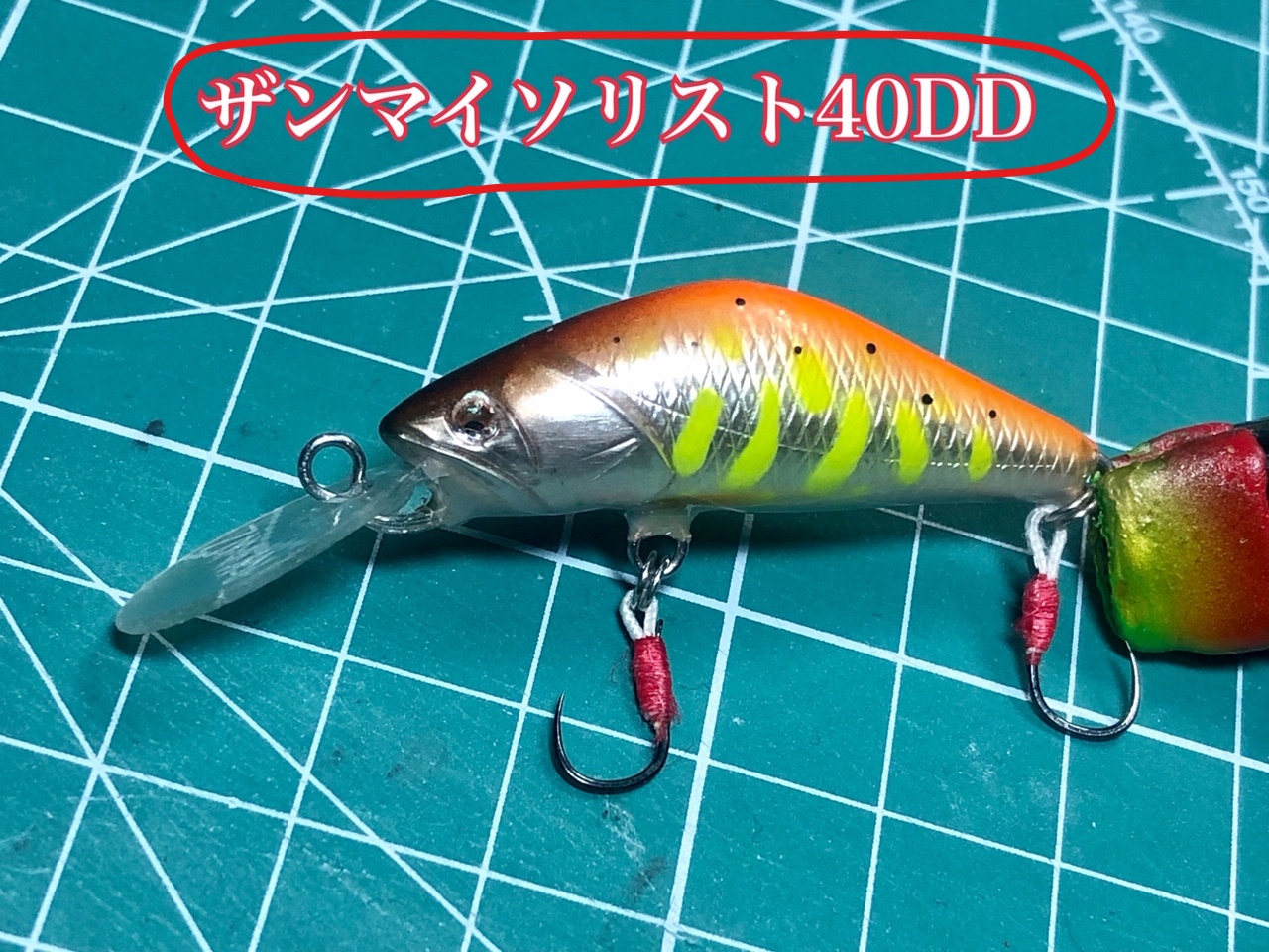 購入したハンドメイドミノーを真似して製作してみた