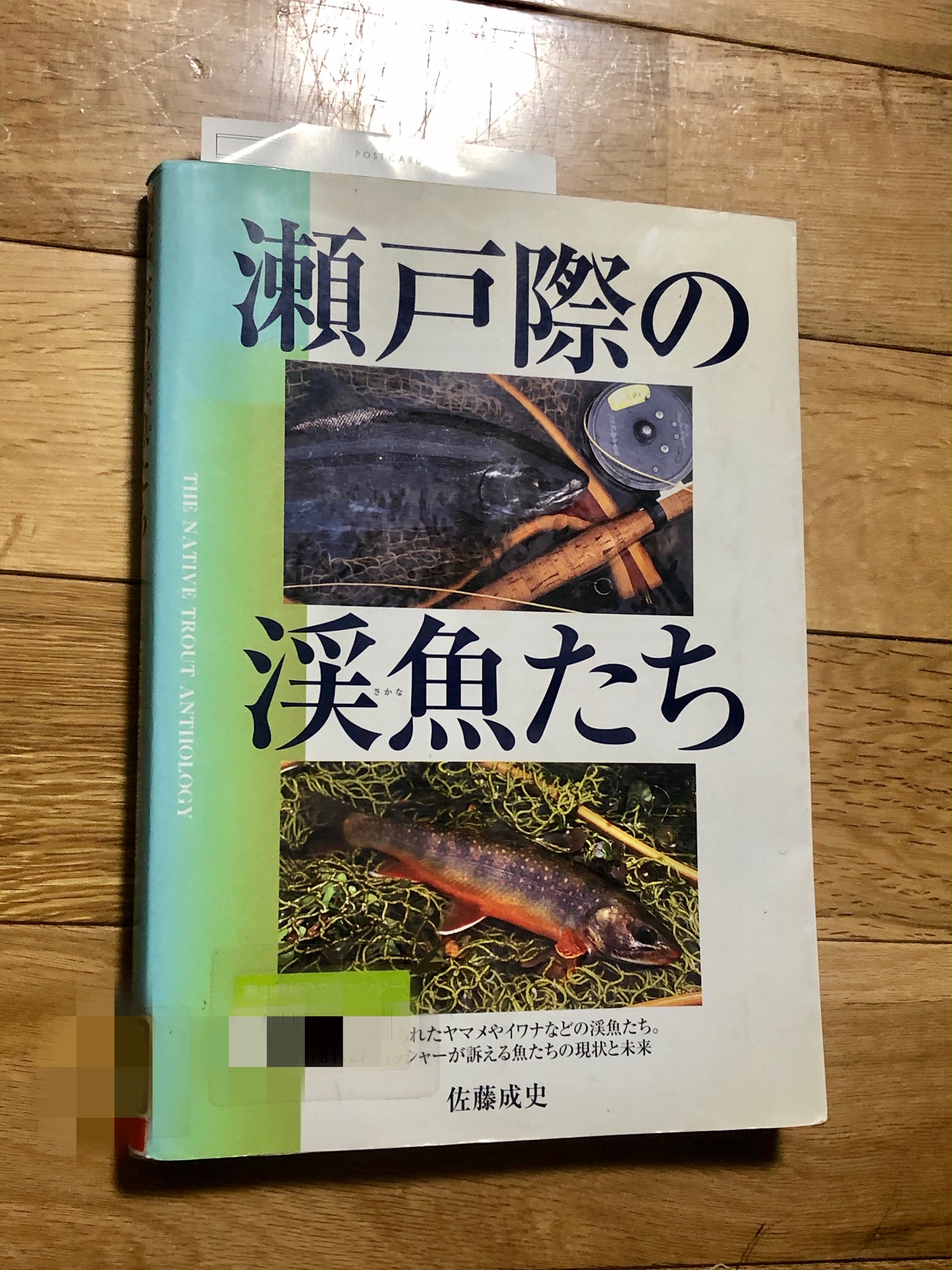 希 少 ・ 絶 版 本『 渓 魚 釣 り 関 連 本 』1 冊 選 択 - アウトドア 