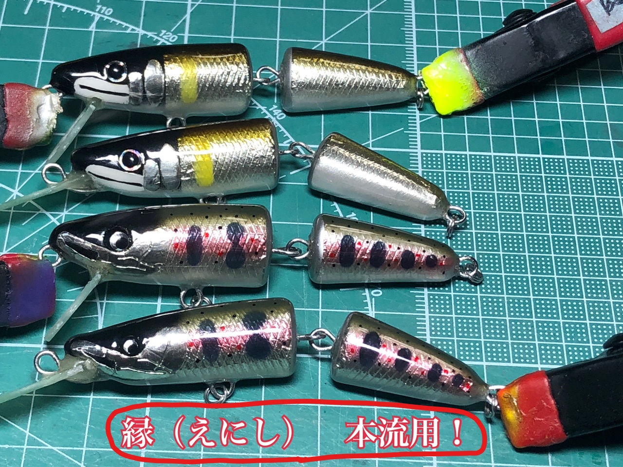 渓流用ジョイントミノーの改良と命名 インスタグラム開始