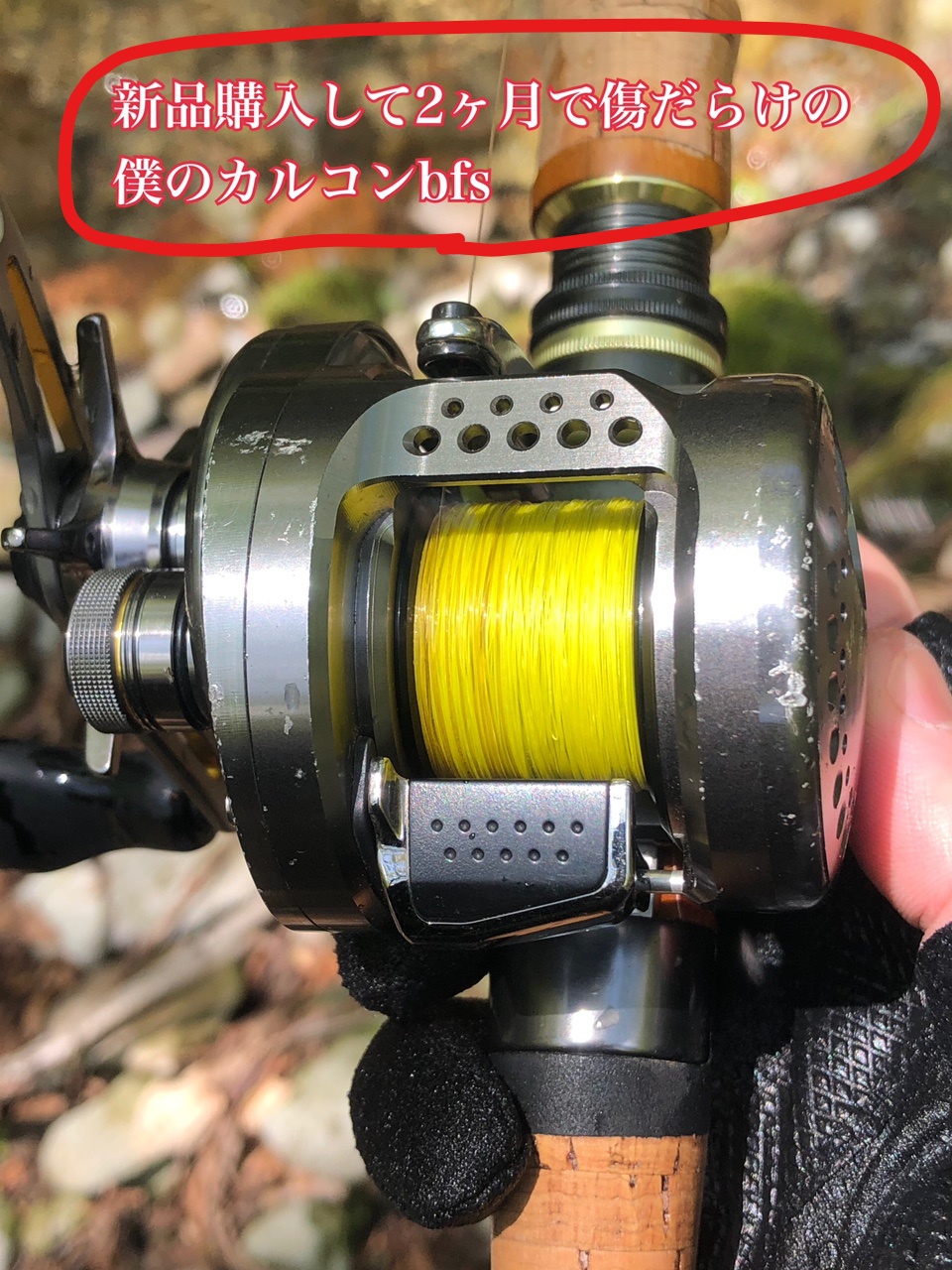渓流ベイトロッド握り方 渓流ベイトロッド握り方