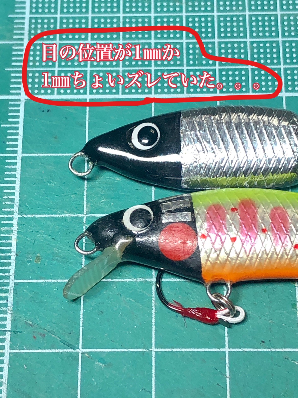 ルアー製作の失敗と自分の力の無さ。それでも作ろうと思った！ – 渓流