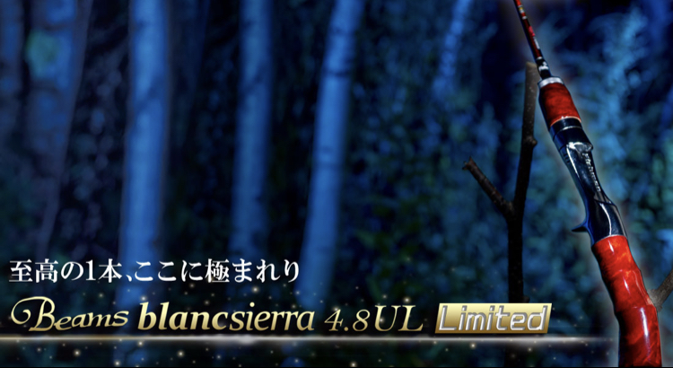 ブランシエラ48ULリミテッドの発売がショックだったり回復したり