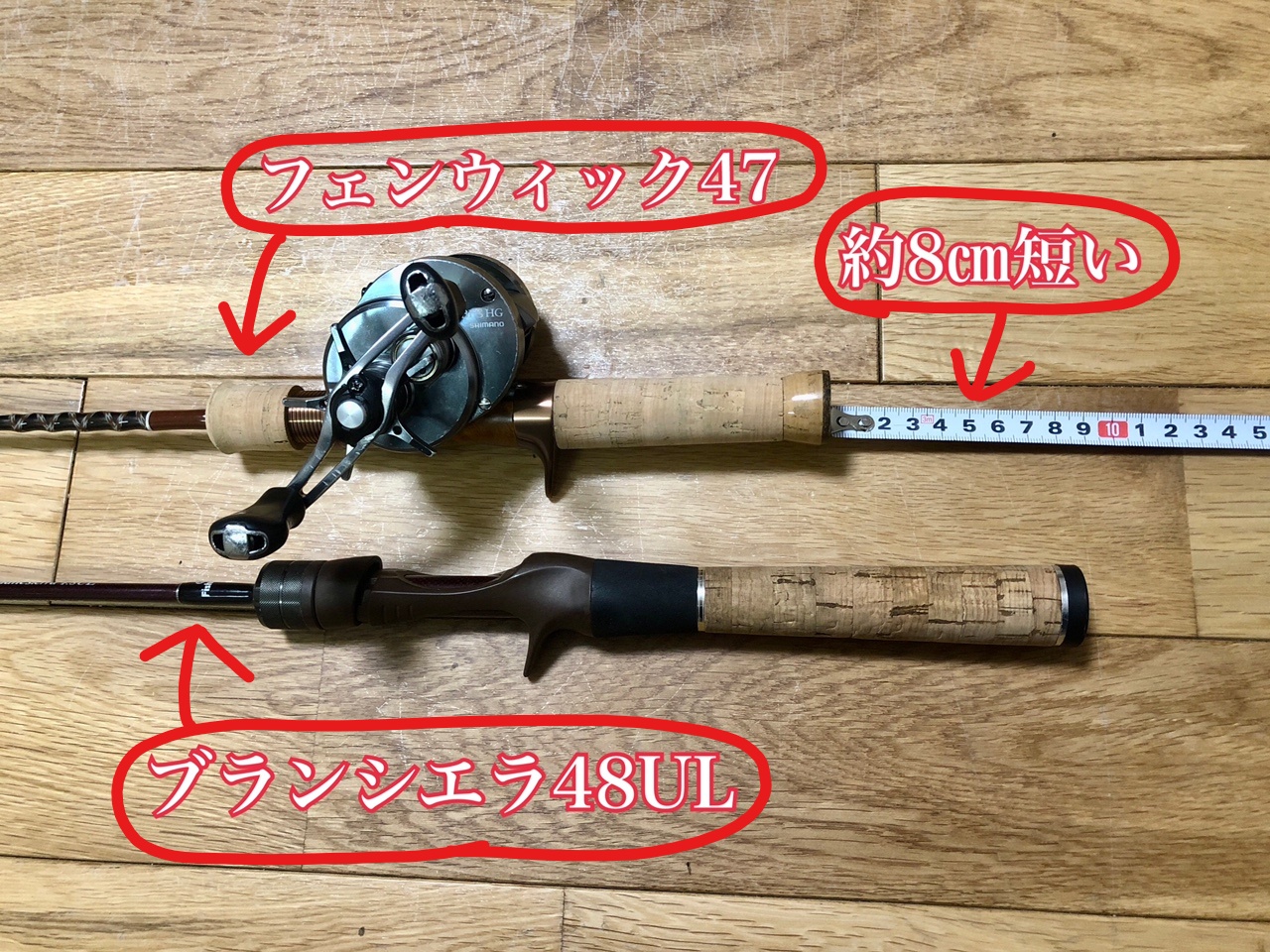 ブランシエラ48ULとGFS47CUL-5Jの比較インプレ！