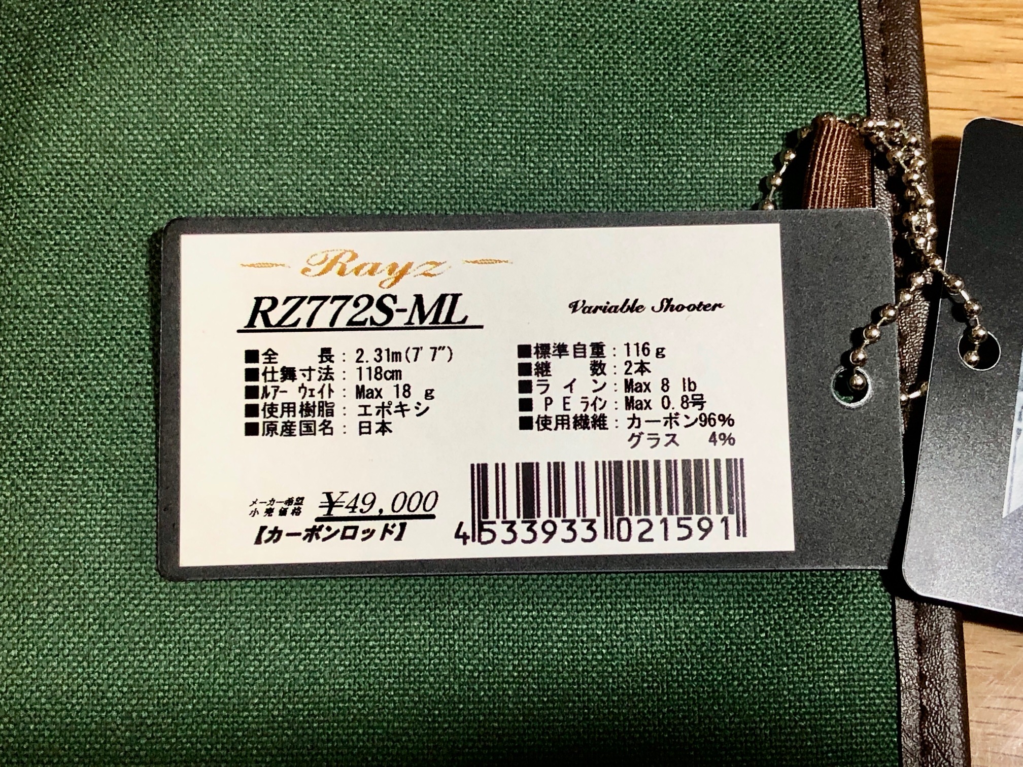 本流トラウトルアーロッドにテンリュウレイズ RZ772S-ML！