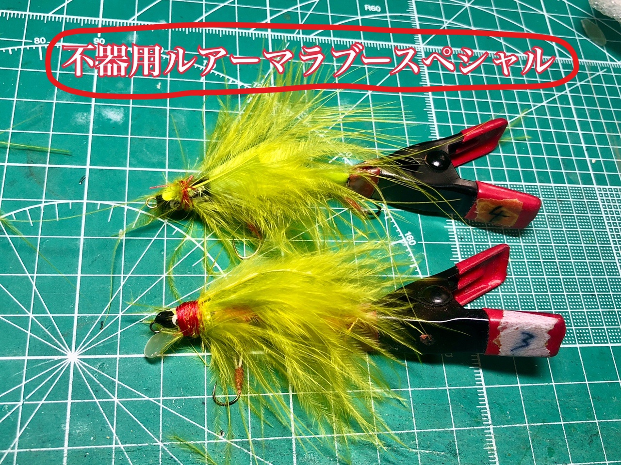 特に釣るのが難しい沢のヤマメにマラブーと毛針と飛ばしウキを試す
