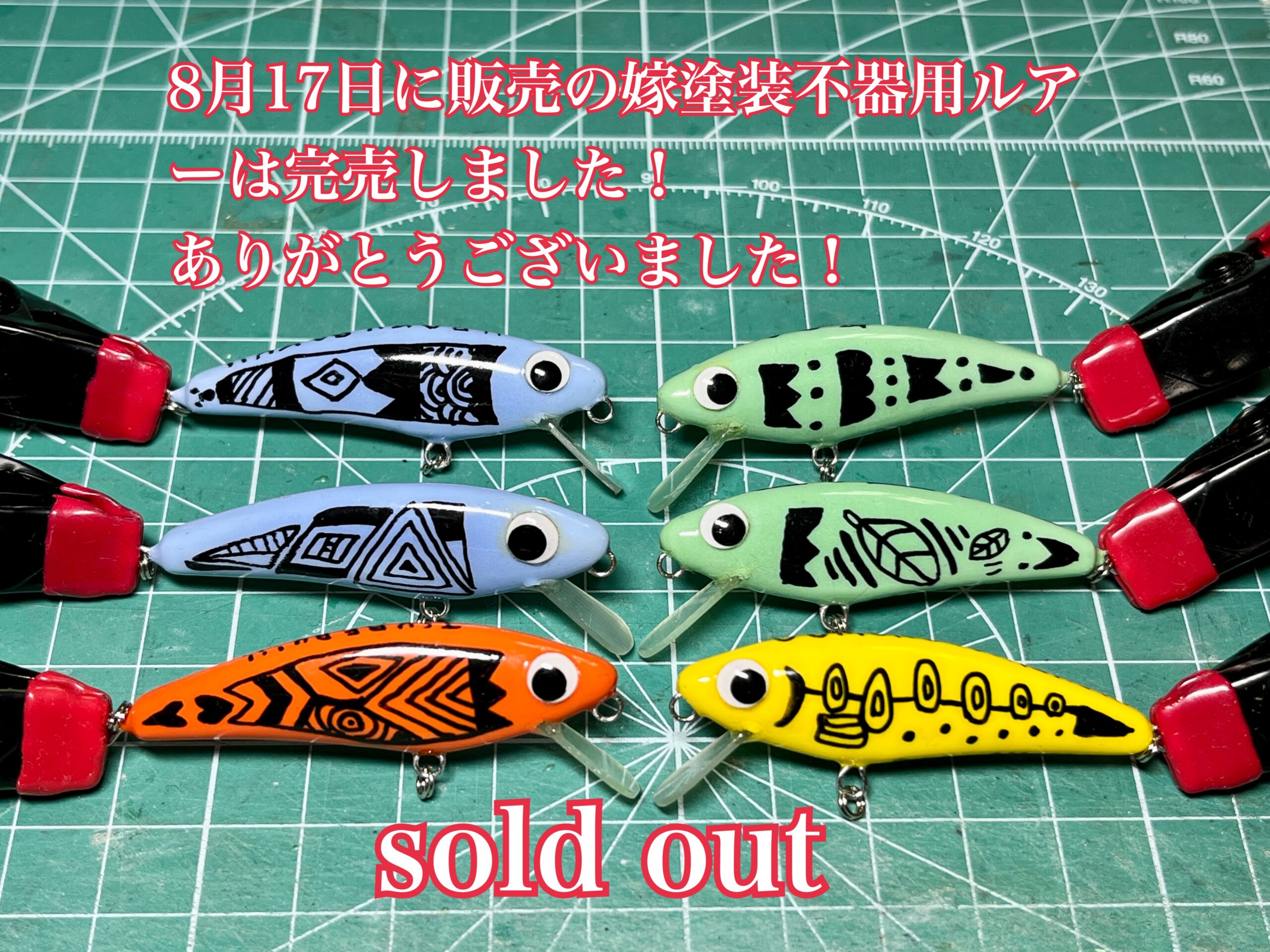 嫁塗装の不器用ルアー完売お礼と釣果報告のご紹介！ – 渓流ルアー釣り